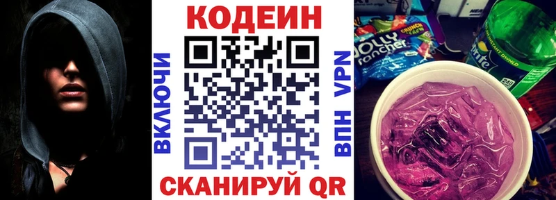 даркнет сайт  darknet формула  Кодеин напиток Lean (лин)  Отрадная 