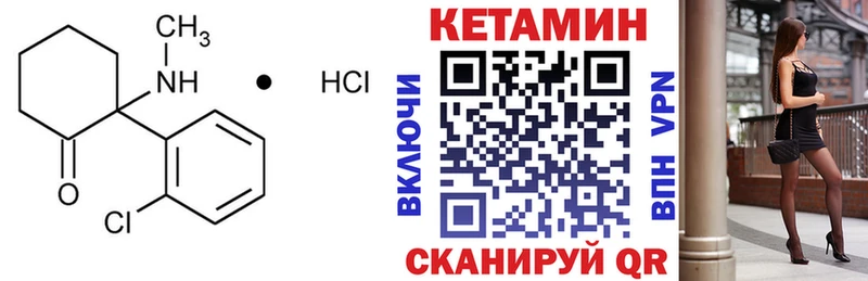 КЕТАМИН ketamine Отрадная